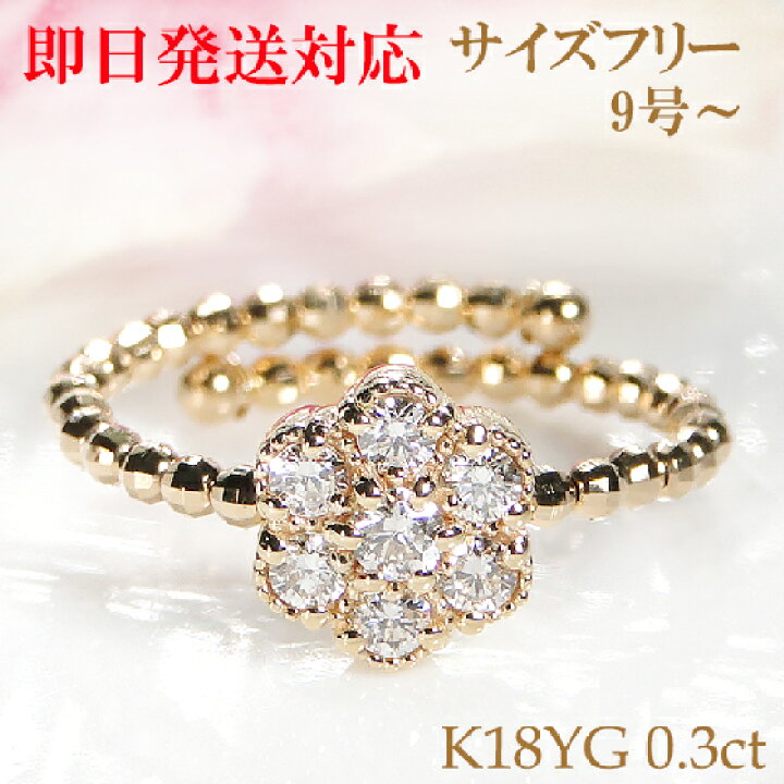 楽天市場】【即日発送対応可】K18WG/YG 形状記憶 サイズフリー