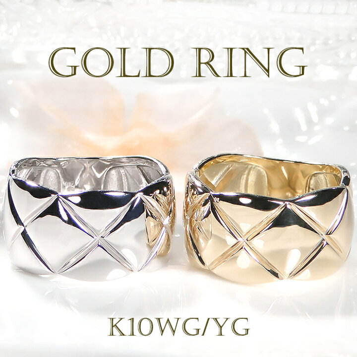 楽天市場】K10YG/WG キルティング 地金リング【送料無料】ジュエリー 