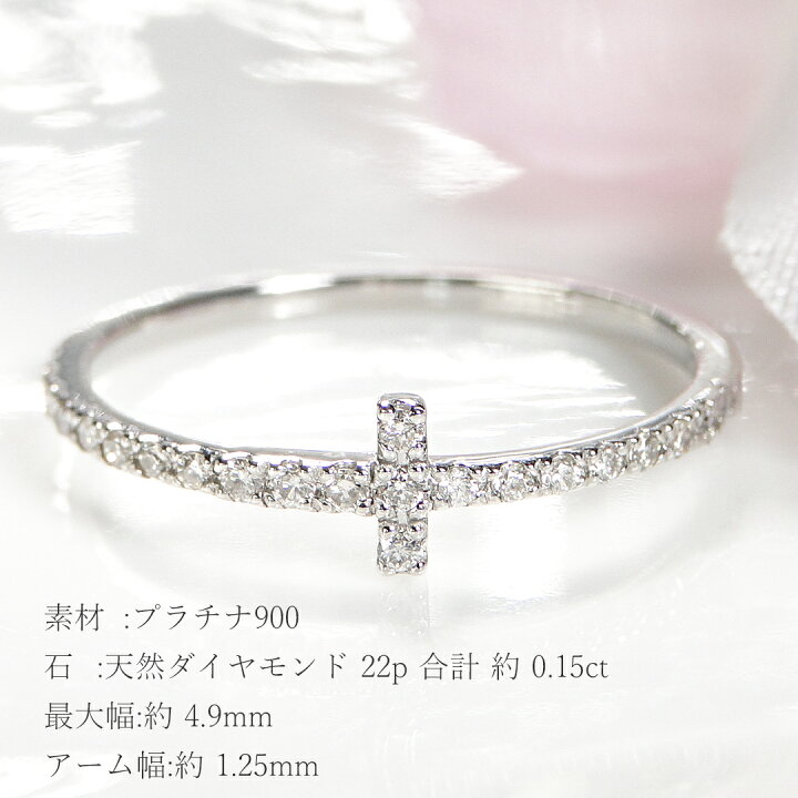 楽天市場】pt900 クロス ダイヤモンド リング 0.15ct【送料無料】 華奢 