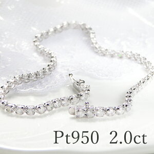 pt950�y2.0ct�z�_�C�������h �e�j�X �u���X���b�g�W���G���[ �A�N�Z�T���[ ���f�B�[�X �v���`�i �_�C�������h �u���X �_�C�� �u���X 2�J���b�g 2.00ct �l�C �������� �i���ۏ؏� �M�t�g �v���[��