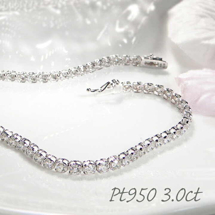 楽天市場】pt950【3.0ct】ダイヤモンド テニス ブレスレット 