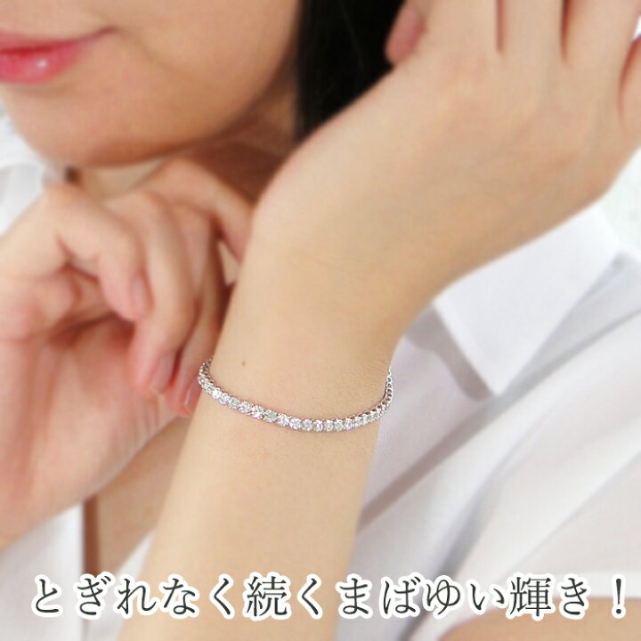 楽天市場】pt950【3.0ct】ダイヤモンド テニス ブレスレット 