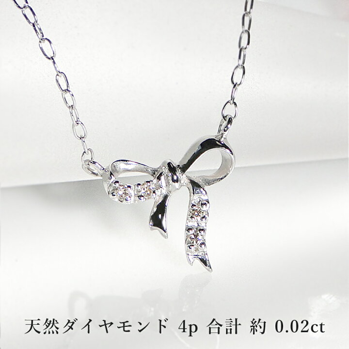 楽天市場】K10WG/YG/PG 0.02ct ダイヤモンド りぼんモチーフ 