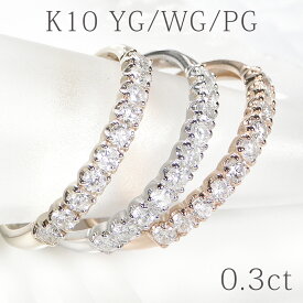 0.3ct K10PG/WG/YG ダイヤモンド エタニティリング 定番のシンプルデザイン可愛い シンプル 人気 指輪 ピンク イエロー ホワイト ダイヤ エタニティ ピンキー ダイア 10k 細身 送料無料 品質保証書 代引手数料無料 ラッピング テンダイヤ