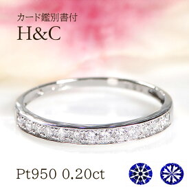 Pt950 ハートアンドキューピット ダイヤモンド リング【0.20ct】【鑑別カード付】人気 ジュエリー 指輪 プラチナ ダイヤモンドリング フチあり ハーフエタニティ ダイヤリング H&C ダイアリング 4月