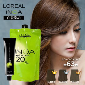 白髪染め ロレアル イノア オキシ 1リットル セット ブラウン ベージュ ミルクティー モノトーン ブルー マット グリーン ゴールド レッド ピンク パープル ブースター 白髪用 ヘアカラー 女性用 ヘアカラー 剤 業務用 10/23更新♪