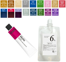 ロレアル アルーリア ファッション 90g オキシ 100ml セット 女性用 カラー剤 業務用