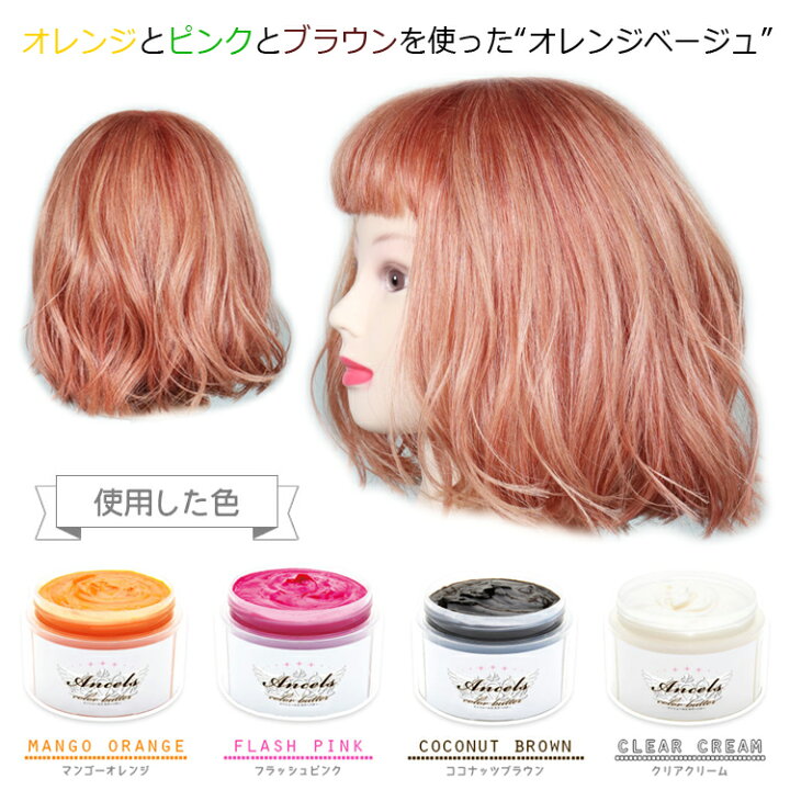 楽天市場 カラーバター エンシェールズ 0g 2個セット 0g カラートリートメント アッシュミルクティー ダークシルバー ネイビーブルー 925シルバー ショッキングパープル アッシュピンク クリアクリーム フラッシュピンク リアルレッド ダメージヘア 楽天 市場