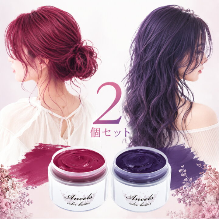 楽天市場】カラーバター エンシェールズ 200g 【2個セット】 カラー 