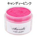 [ キャンディー ピンク ] ベイビーピンク が新しく生まれ変わりました エンシェールズ カラーバター 塩基 カラー ダメージヘア 通販 10/23更新♪