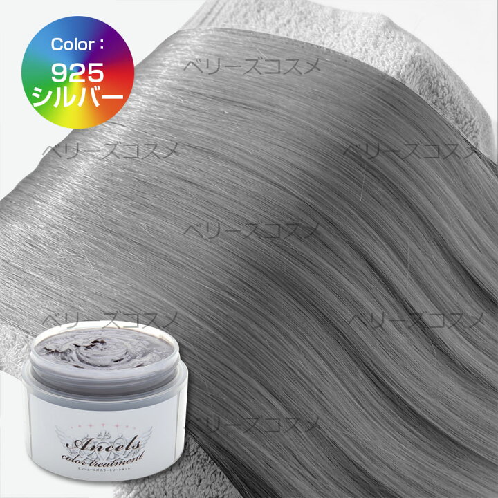 楽天市場 カラーバター エンシェールズ 0g カラートリートメント アッシュ ミルクティー ダーク シルバー ネイビー ブルー 925 シルバー ショッキング パープル ピンク レッド クリア 派手髪 ちゃん インナーカラー 大人 アラサー 30代 ヘアー カラー 楽天 市場 通販