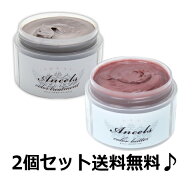 カラーバター エンシェールズ 200g 【2個セット】 カラートリートメント 全25色 アッシュ ミルクティー …