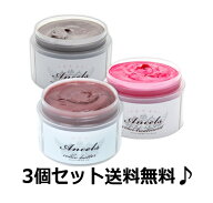 カラーバター エンシェールズ 200g 【3個セット】 カラートリートメント 全25色 アッシュ ミルクティー …