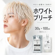 [ ホワイト ブリーチ 30g オキシ 100ml セット ] 1000円ポッキリ セルフ 送料無料 少量 使い切り 個包装 …