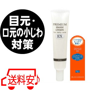 �v���~�A�� ���C�X�g �N���[�� EX 30g ���e�N���[�� 7/1�X�V��
