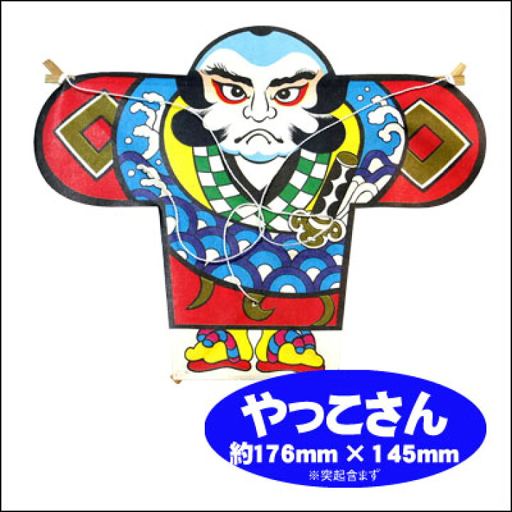楽天市場】絵凧 ミニ凧 縁起凧 たこ ( 正月 おもちゃ 玩具 昔 ながら 
