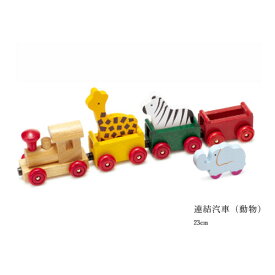 木製 玩具 連結 汽車 (どうぶつ1) ( 木 おもちゃ 知育 乗り物 のりもの のり物 乗物 工作 玩具 お子様 ランチ お祭り 縁日 景品 セット 幼稚園 保育園 小学校 子供会 こども会 参加賞) 10/23更新♪