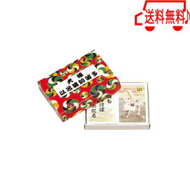 楽天市場 犬 棒 いろは かるたの通販
