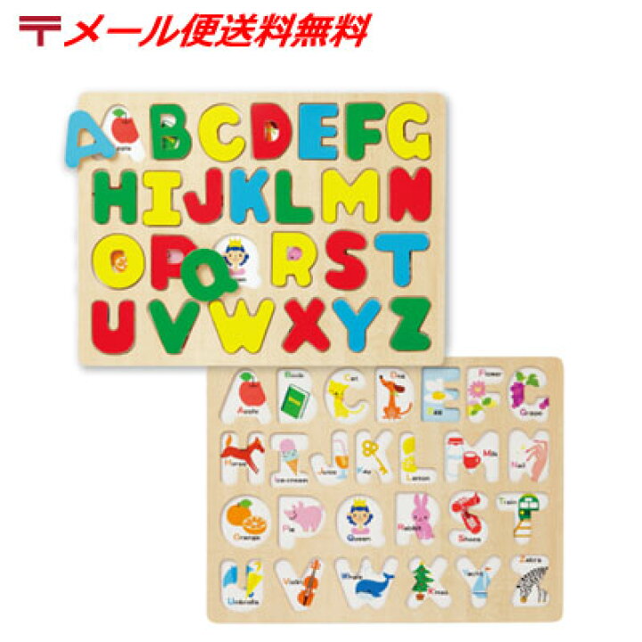 楽天市場 英語 文字 パズル 木製 知育パズル Abc パズル 知育玩具 3歳 アルファベット 学習 パズル おもちゃ 2 14更新 ベリーズコスメ