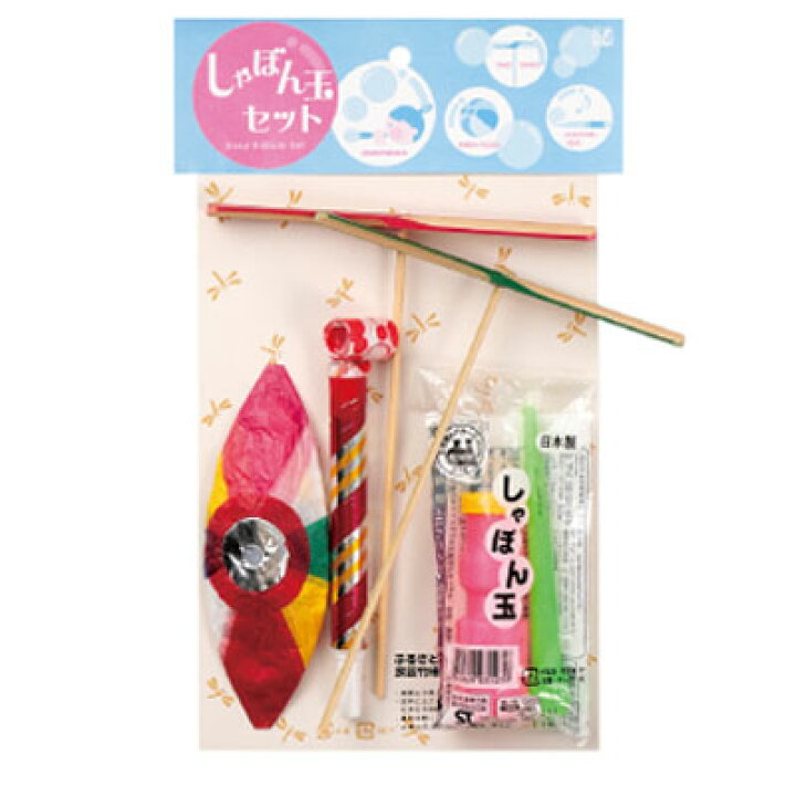 楽天市場】しゃぼん玉セット ( おもちゃ 玩具 昔 ながら 懐かしい 昭和  