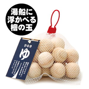 ひのき 入浴剤の人気商品 通販 価格比較 価格 Com