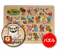 英語パズル 木製 パズル アルファベット 日本製 学習 10/23更新♪