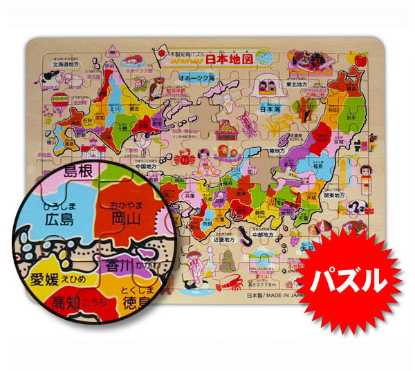 日本地図 パズル 知育玩具 5歳 【 デビカ 木製 知育パズル 新日本地図 99ピース 】 日本製 学習 玩具 地図 パズル おもちゃ 5/14更新♪  | ベリーズコスメ