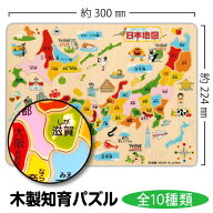 木製 パズル ［ 日本 地図 世界 ひらがな 国旗 恐竜 数字 動物 どうぶつ ］ 知育パズル 日本製 送料無料 …