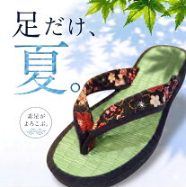 楽天市場】草履 畳表の通販