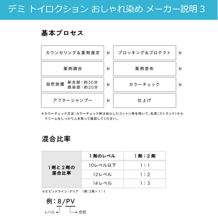 楽天市場】トイロクション デミ 80g 1本 [ おしゃれ染め ] ヘアカラー 