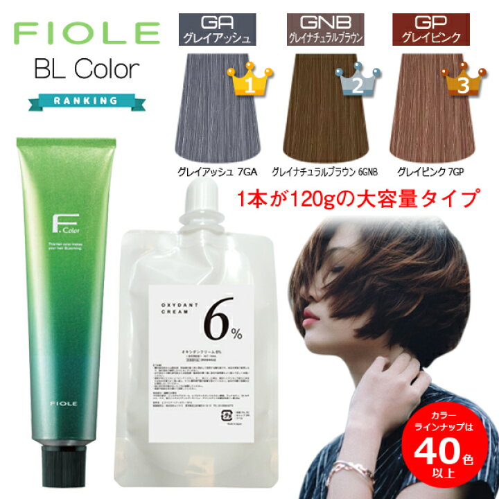 楽天市場】フィヨーレ BLカラー 100ml オキシセット アッシュ  