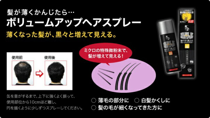 楽天市場 ボリュームアップ ヘアスプレー 黒染 150g 送料無料 通販 3 13更新 ベリーズコスメ 楽天市場 ボリュームアップ ヘアスプレー 黒染 150g 送料無料 通販 3 13更新 ベリーズコスメ