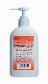 k2cure プレシャンハンド ST 300ml バイオアーク 通販 ◇