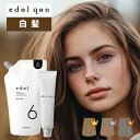 ルベル エドル クオン 120g オキシ 1リットル セット　白髪用 ヘアカラー 白髪染め カラー剤 業務用 外国人 12/09更新♪