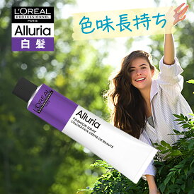 白髪染め ロレアル アルーリア ファッショングレイ 90g ハイブレンズ