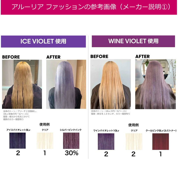 楽天市場】ロレアル アルーリア ファッション 90g 女性用 カラー剤 