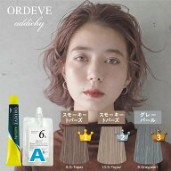 [ メール便 新色追加 ] ミルボン オルディーブアディクシー 80g 1本と オキシ 100ml セット [Aページ] リ…