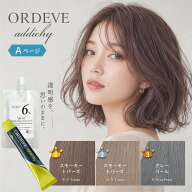 [ メール便 新色追加 ] ミルボン オルディーブアディクシー 80g 1本と オキシ 100ml セット [Aページ] リ…