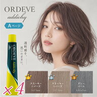 [ メール便 新色追加 ] オルディーブアディクシー 4本セット [Aページ] ミルクティー アッシュ シルバー …