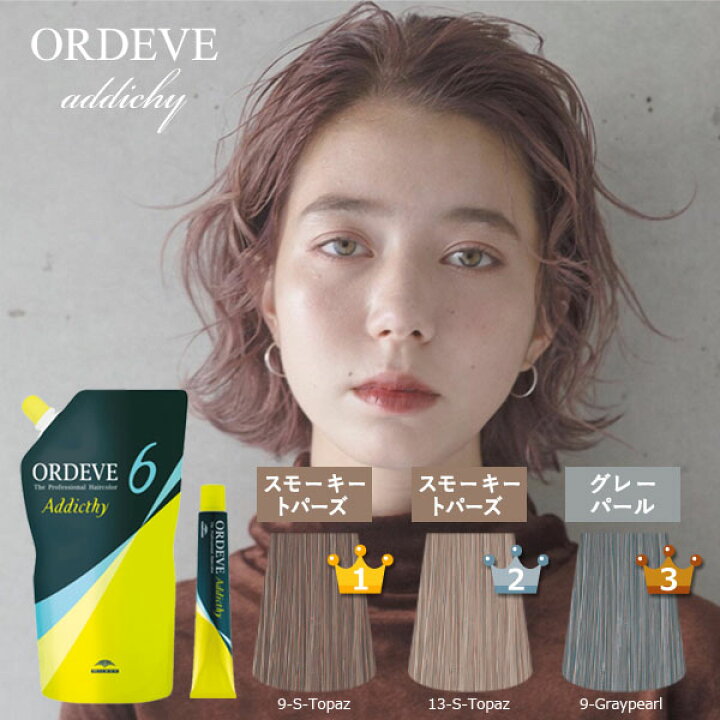 楽天市場】ミルボン オルディーブアディクシー オキシ 1リットル  