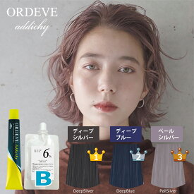 [ メール便 ] ミルボン オルディーブアディクシー 80g 1本と オキシ 100ml セット [Bページ] ディープ ブルー ペール ブリーチ レッド ブラウン ゴールド カーキ ヘアカラー 業務用 4/23更新♪