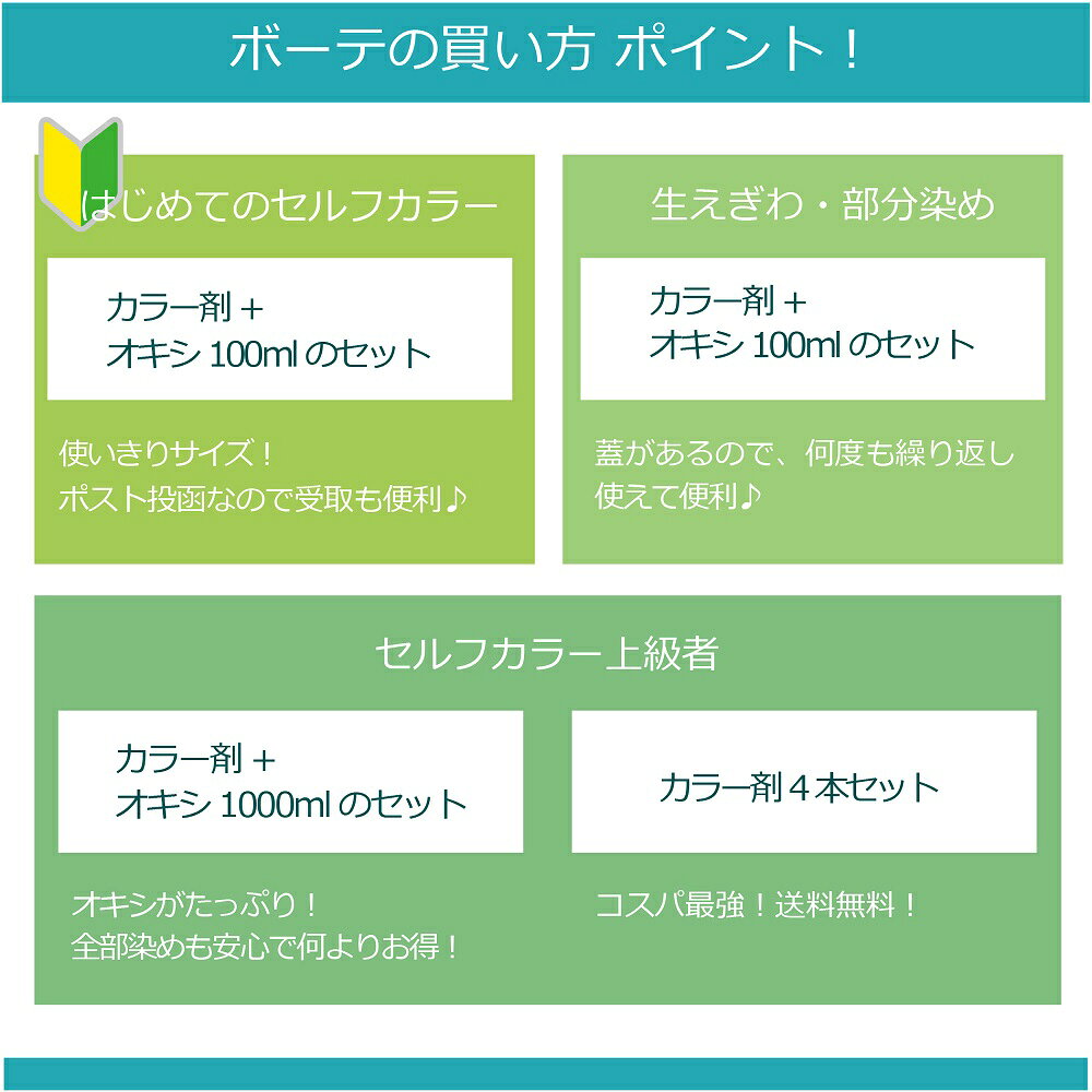 ミルボン オルディーブ ボーテ 1本 + オキシ 100ml セット 白髪染め 4/22更新♪ - メイン画像 19