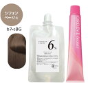 オルディーブボーテ [ b7cBG シフォン ベージュ ] オキシ 100ml セット ミルクティー アッシュ オルディーブ ボーテ ミルボン 10/23更新♪