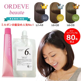 楽天市場 白髪染め 女性用の通販
