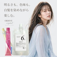 ミルボン オルディーブ クリスタル 1本 と オキシ100ml セット ハイブライト 明るい 白髪染め 4/17更新♪