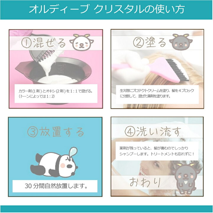 楽天市場】[ メール便 新色追加 ] オルディーブアディクシー オキシ 
