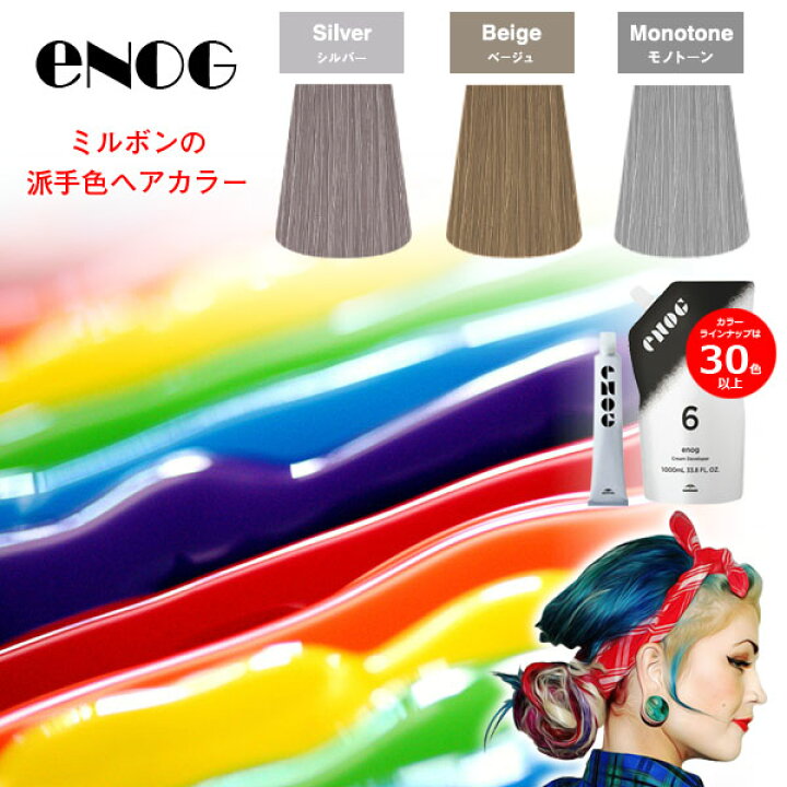 楽天市場】ミルボン エノグ 絵の具 オキシ 1リットル セット 女性用 