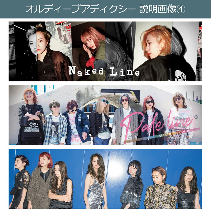 楽天市場】[ メール便 新色追加 ] オルディーブアディクシー オキシ  