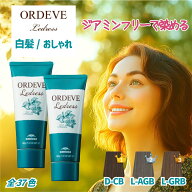 ヘアマニキュア 白髪用 オルディーブ ルドレス 2本セット ダーク ブラウン グレージュ マット アッシュ …