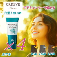 ヘアマニキュア 白髪用 4本セット オルディーブ ルドレス ダーク ブラウン グレージュ マット アッシュ …